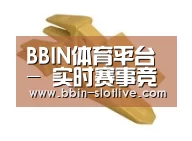 配件三