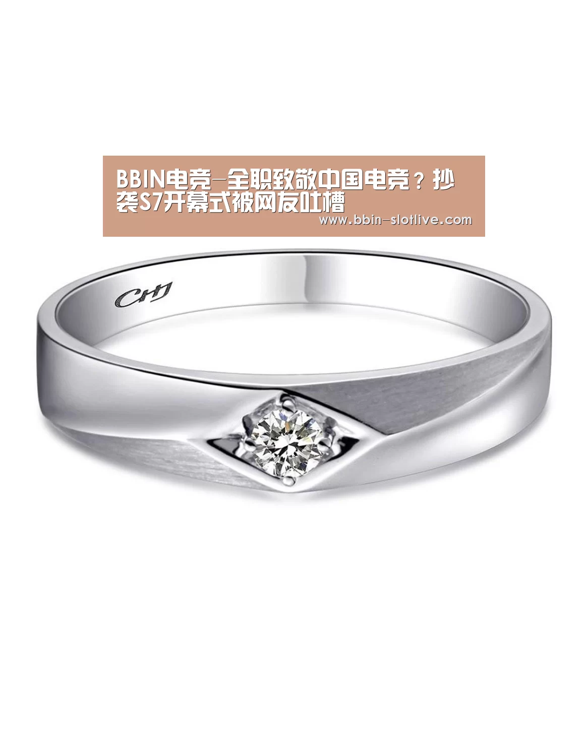 BBIN电竞-全职致敬中国电竞?抄袭S7开幕式被网友吐槽(图1) BBIN电竞