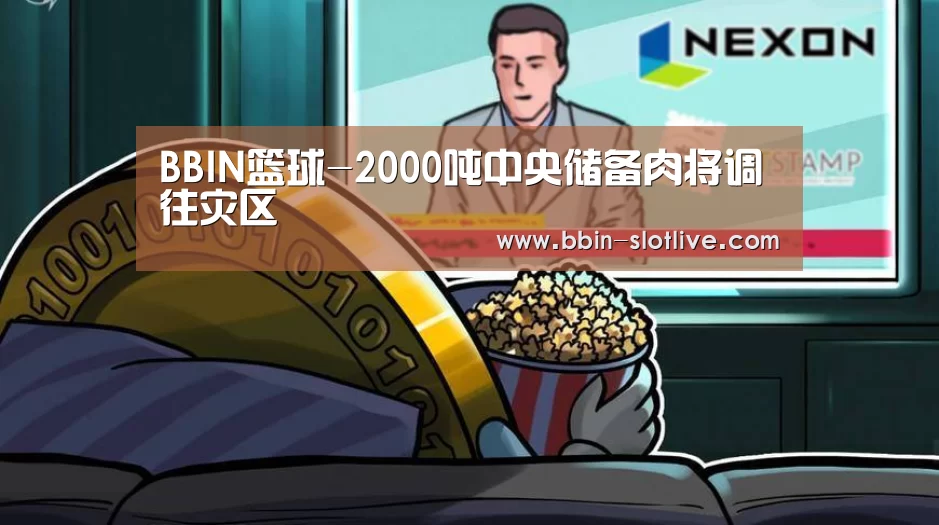 BBIN篮球