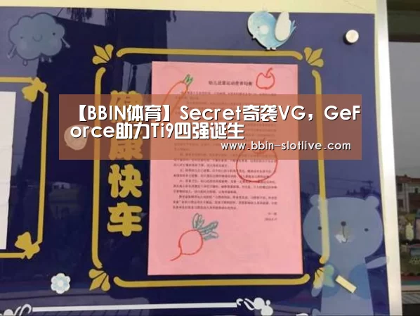 BBIN足球