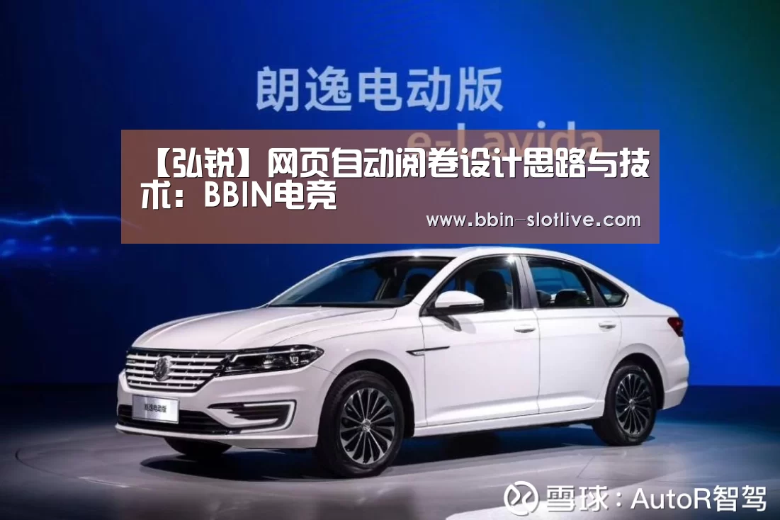 【弘锐】网页自动阅卷设计思路与技术:BBIN电竞(图3) BBIN足球