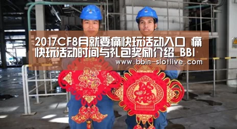 BBIN篮球