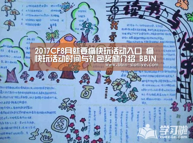 BBIN篮球