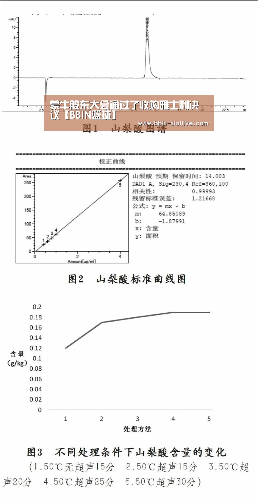 蒙牛股东大会通过了收购雅士利决议【BBIN篮球】(图1) BBIN电竞