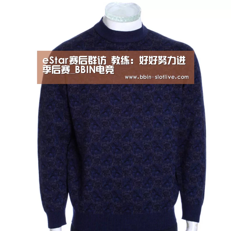 eStar赛后群访 教练:好好努力进季后赛_BBIN电竞(图1) BBIN篮球